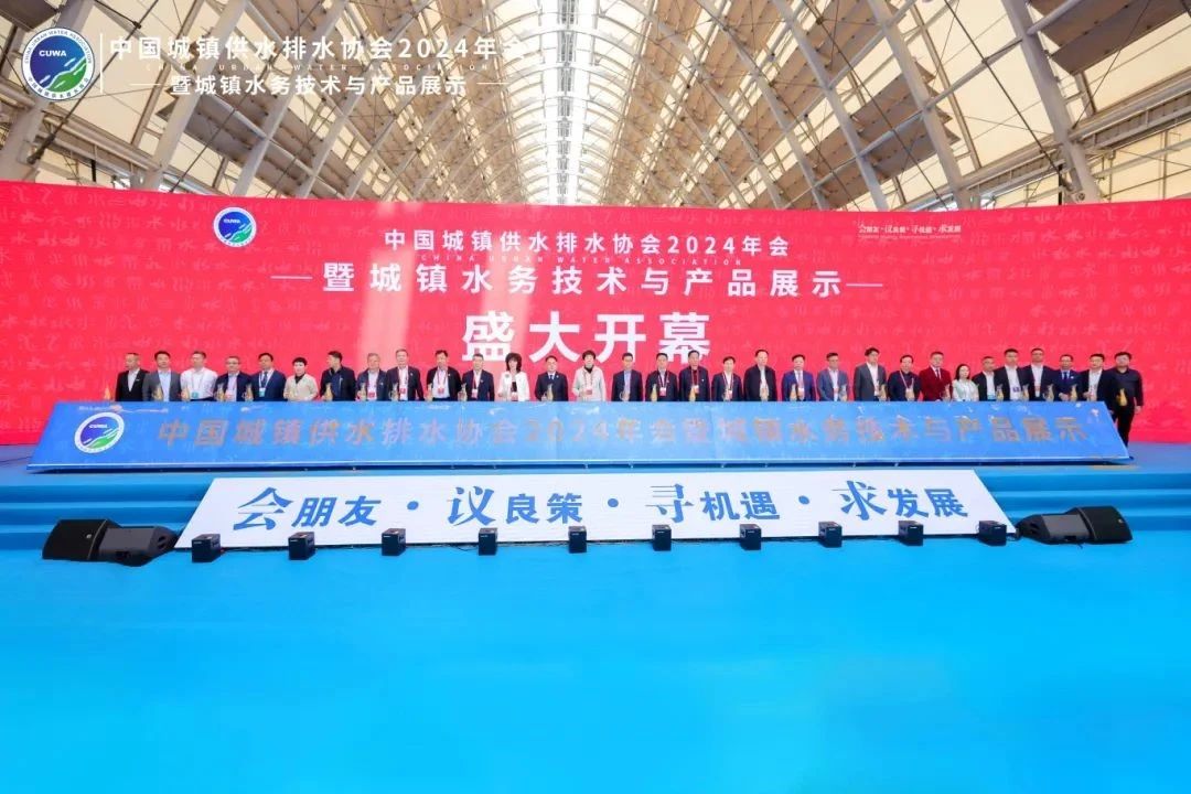 精彩瞬间|思普润隆重亮相2024水协年度盛会