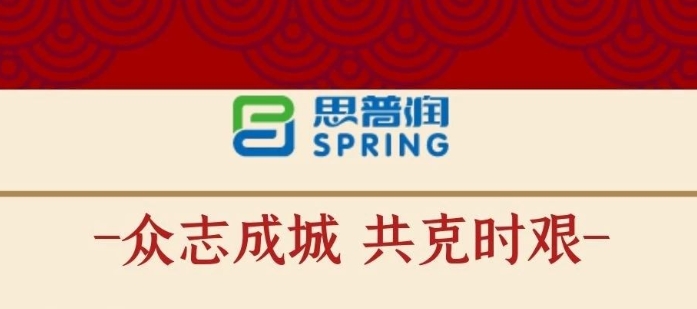 众志成城 共克时艰